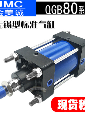 无锡型标准气缸QGA QGB80-25-50-63-75-100-125-150-175 QGS QGBQ