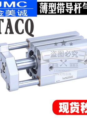 薄型带导杆气缸TACQ20**5*10X15X20X25X30X35X40X50X75X80X100-S