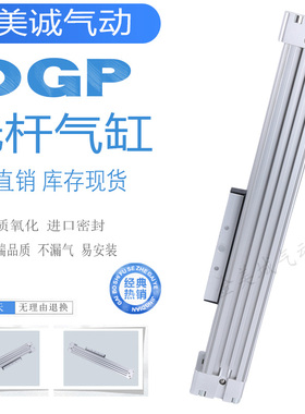 无杆气缸DGP25/32/40-200-300-400-500-600-PPV-A-B