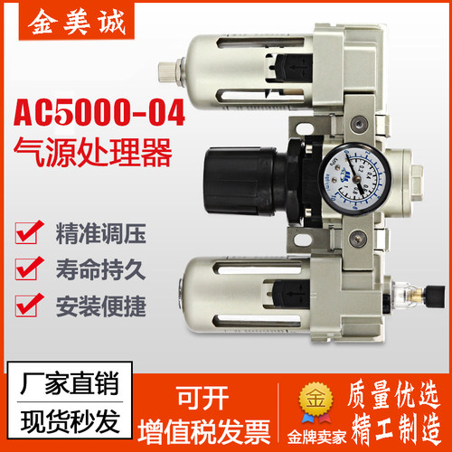smc三联件气源处理器