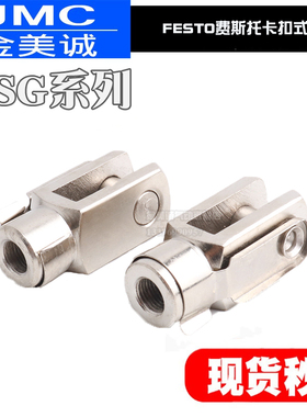 FESTO气缸卡扣接头 DNC DSBC CRSG SG-M10/M12/M16*1.25 M20/M27*