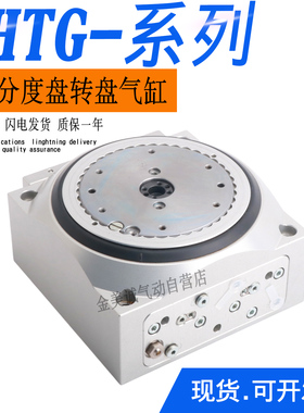 费斯托型气动DHTG旋转分度盘转盘气缸DHTG-65-90-140-4-220-8-A