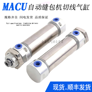 MAC25X30 F170225B内螺纹 自动缝包机切线迷你气缸MACU25X30