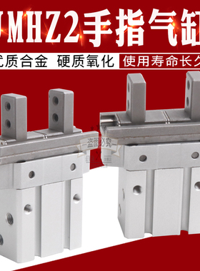 SMC型新款平行夹爪手指气缸JMHZ2-8DJMHZ2-12DJMHZ2-16DJMHZ2-20D