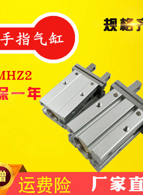 SMC气动手指气缸MHZ-10D/20D/32D/40D HFZ6 10平行开闭式气动气爪