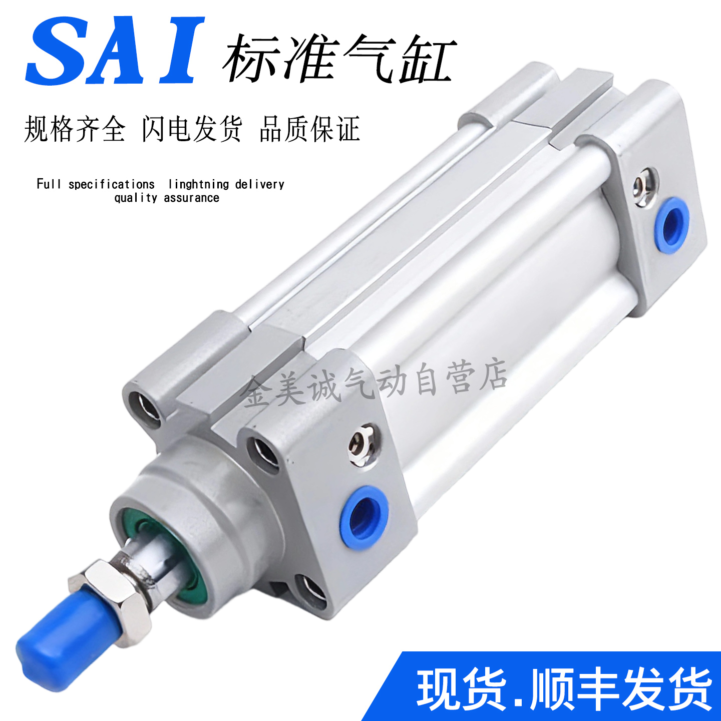 亚德客型SAI标准气缸32/40/50/63/80X25X75X100X125X150X200X250