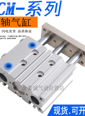 三杆导杆气缸TCM TCL16X25X30X40X50X75X100*125*150X200-S TCLJ