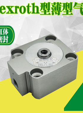 博世BOSCH力士乐Rexroth型气缸0822406341 0822010542 0822010458