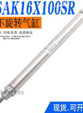 迷你气缸 尾部进气 单作用 杆不旋转/不回转MSAK16X100SR MSAK16