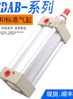 SANWO标准气缸SCDAB/SCAB32/40/50/63/80/100-25-75-125-150-200