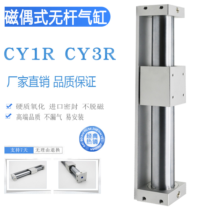 磁藕式无杆气缸CY1RG CY3R50-20/25/40/50/100/200/250/300/400H