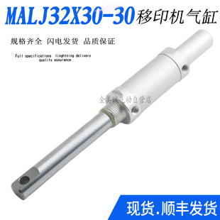 DSA32N30S 微电丝印印花移印机气缸劲豹MAL32X30