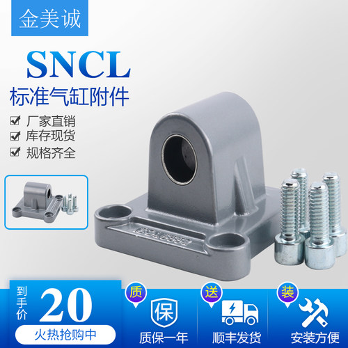 气缸附件CA单耳环固定安装支架CA32 40 50 63 80 100 125LNG/SNCL