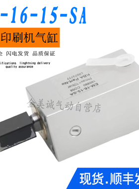 KBA高宝堡 EM-16-15-SA 1658807 L0073777印刷机气缸105 162