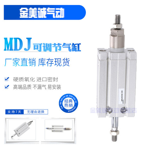 安装多位自由可调气缸MD MDJ10*5*10X16X20X25X30X40X50-S  MTDMK