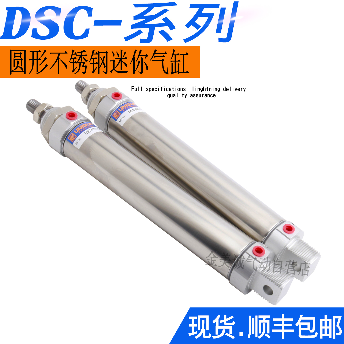 UNIQUC气缸DSD DSA/DSC12N/16B 20B 25B 32/40N50 75 100 125 150
