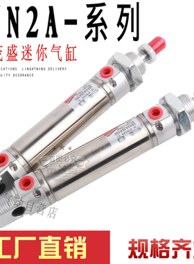 康茂盛胜CAMOZZI迷你气缸25N2A16/20/25A025A050/80/100/125/200