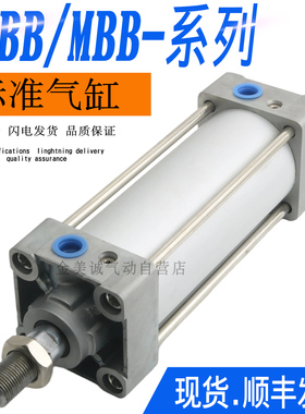 SMC标准气缸MBB MDBB63-25-32/40/50/63/75/80/100/150/200 Z MBL