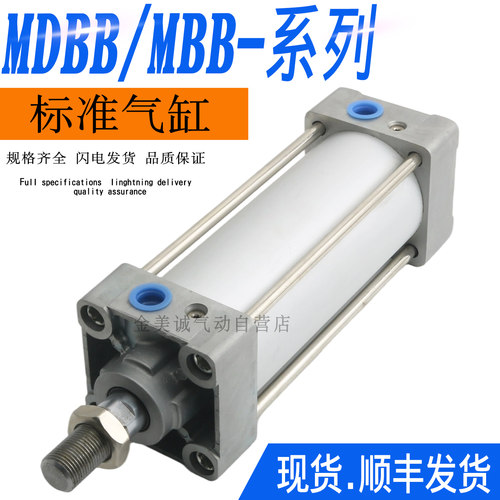 SMC标准气缸MDBB-MBB32-40-50-63-80-100-125-100-150-200-50-0Z