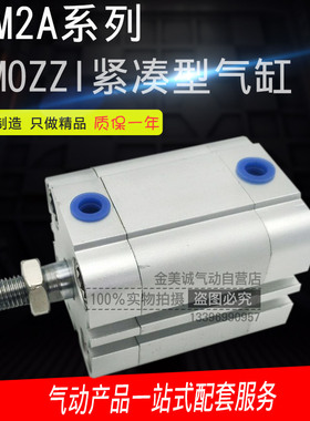 CAMOZZI康茂盛气缸31F2A040A010/020/025/030/040/050/060V 31M2A