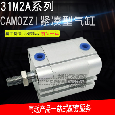 CAMOZZI康茂盛气缸31F2A040A010/020/025/030/040/050/060V 31M2A