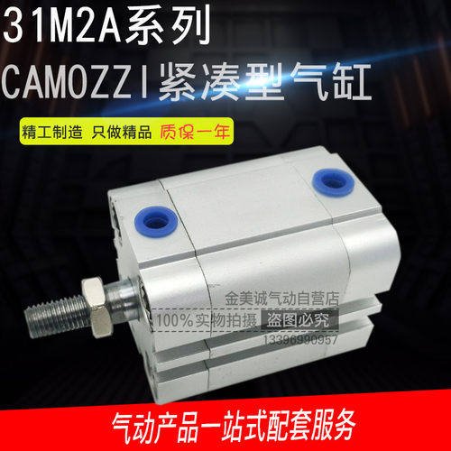 31F2A 31M2A032A015/020/025/030/040/050/060 康茂盛CAMOZZI气缸