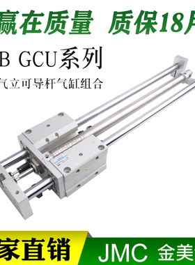 CHELIC气立可导杆气缸组合GCB GCU20-25-32-40*200/300/400/500