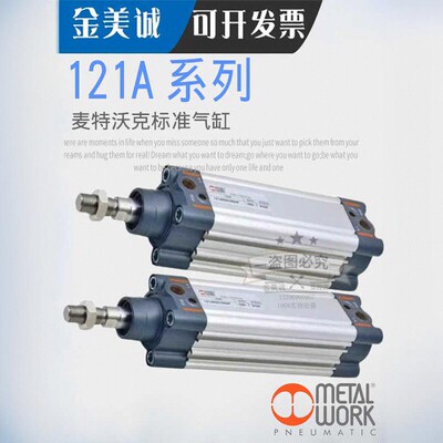 麦特沃克METAL WORK气缸121A3200/121A400030/40/50/80/100/125CP