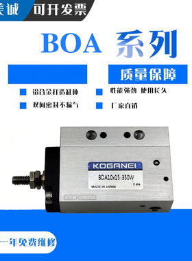 KOGANEI型气缸BDAS/BDA6x5x10*15X16/20/25/30-1A-3A BDAD BSA TA
