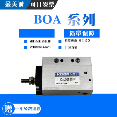 KOGANEI型气缸BDAS/BDA6x5x10*15X16/20/25/30-1A-3A BDAD BSA TA