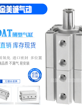 多位置倍力气缸双行程气缸SDAT25X32X40*50*63*75*80*100*125S