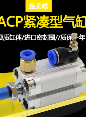 薄型气缸ACPD ACP40X5X10X15X20X25X30*32*35*40*45*50*75-SB