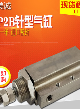 SMC型针型双作用气缸CDJPB CDJP2B6-5D-10D-15D-10-5D-10D CJP2B
