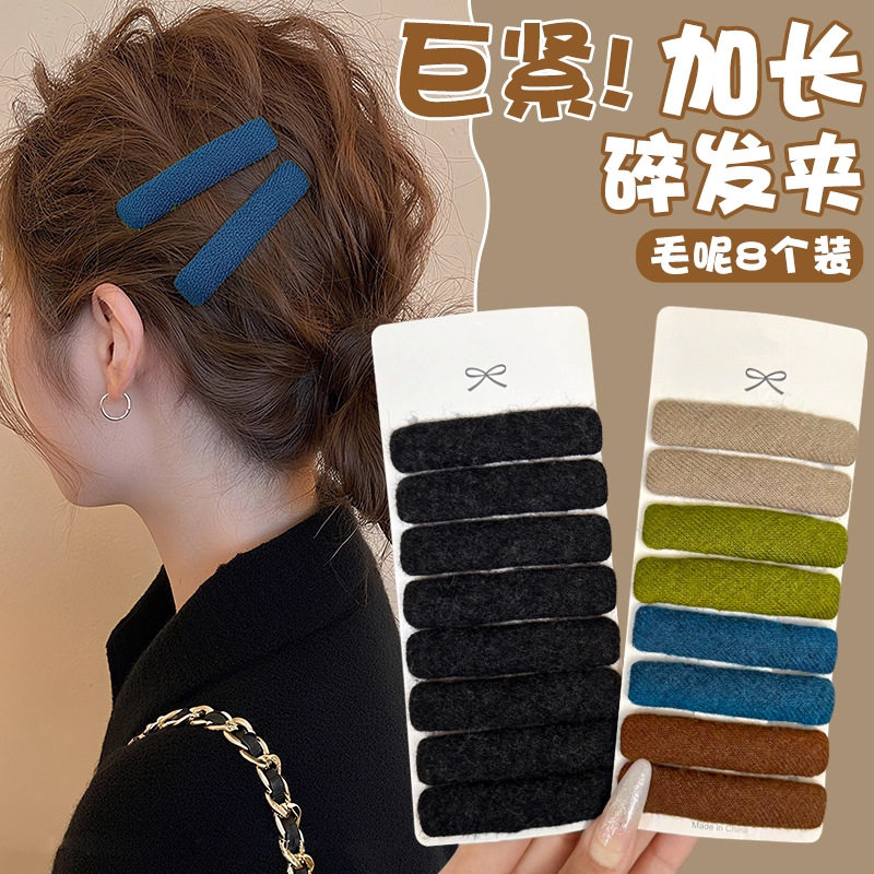 方形毛呢一字发卡后脑勺BB夹气质侧边刘海夹不伤发碎发整理发夹女,饰品/流行首饰/时尚饰品新,民族风发饰,淘宝优惠券,粉丝福利购,淘宝优惠卷