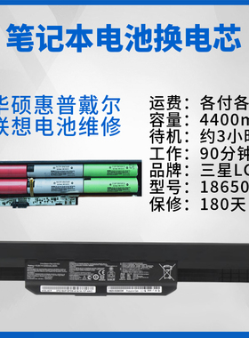 适用华硕A53E A32-K53 A41-K56 X450J X550E笔记本电池维修换电池