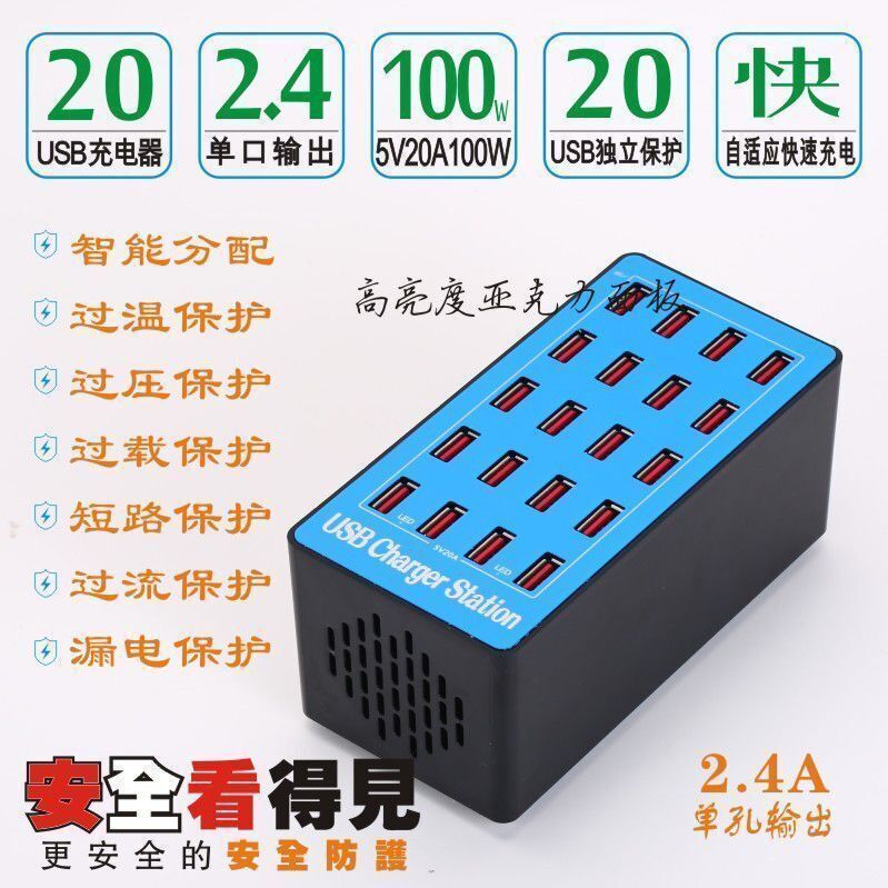 二十口usb多口快充充电器多功能多接口大功率工作室40/30多孔60口插头适用智能苹果安卓手机通用快速充电桩