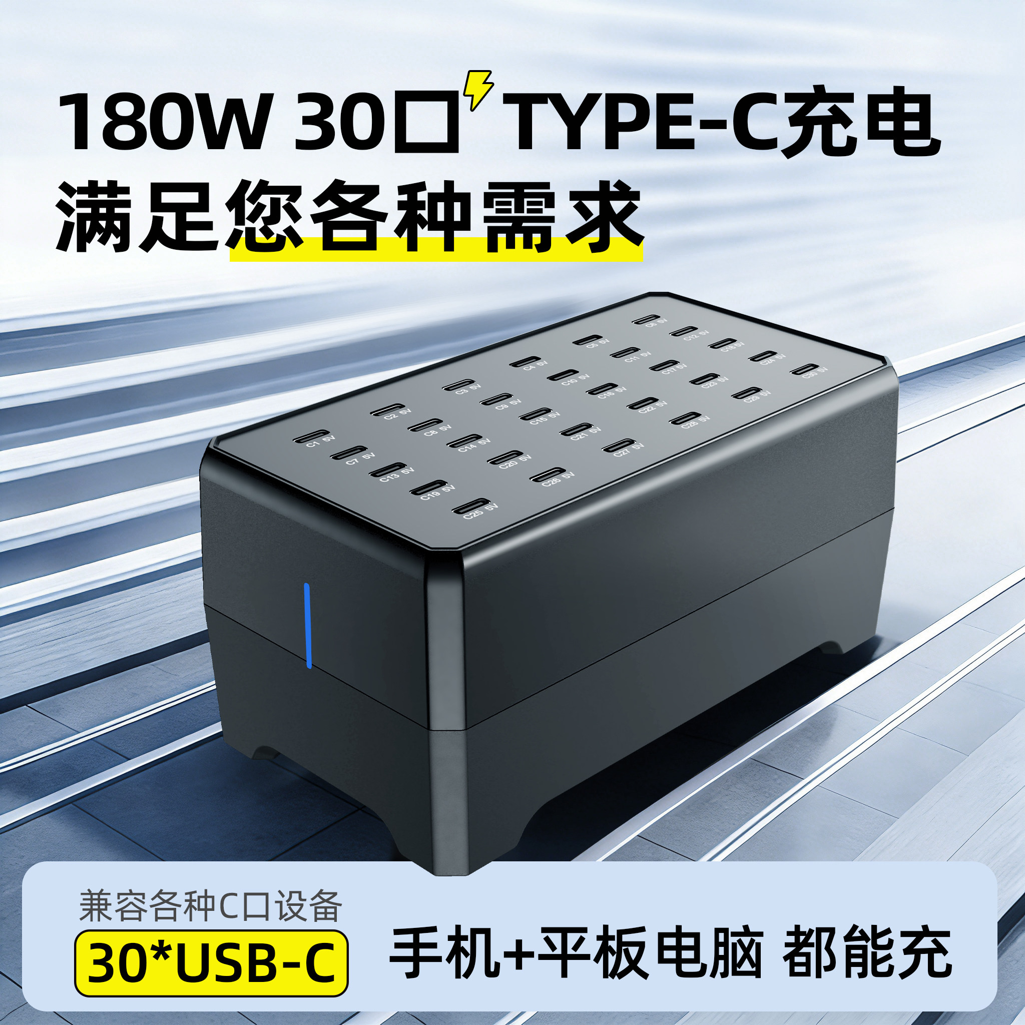 万隆欣30口TYPE-C快充充电器180W大功率多孔pd快速充电头适用苹果华为小米oppo安卓vivo手机平板type-c通用型
