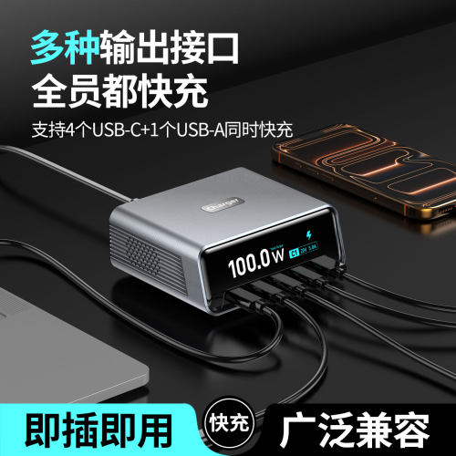 桌面多口type-c快充充电器氮化镓大功率265W适用苹果安卓华为小米手机平板笔记本电脑多孔PD100W闪充充电头