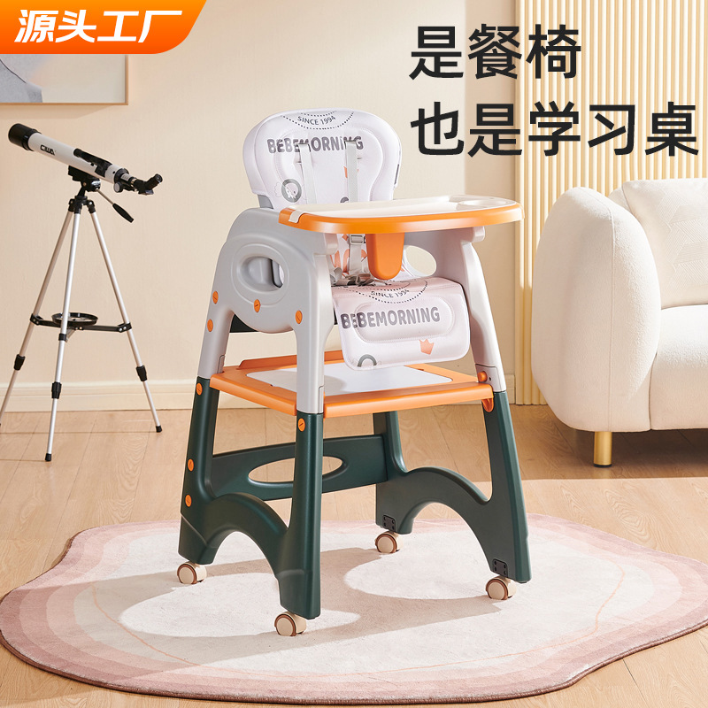 小主早安宝宝百变餐椅多功能婴儿餐桌椅家用安全防摔儿童吃饭座椅