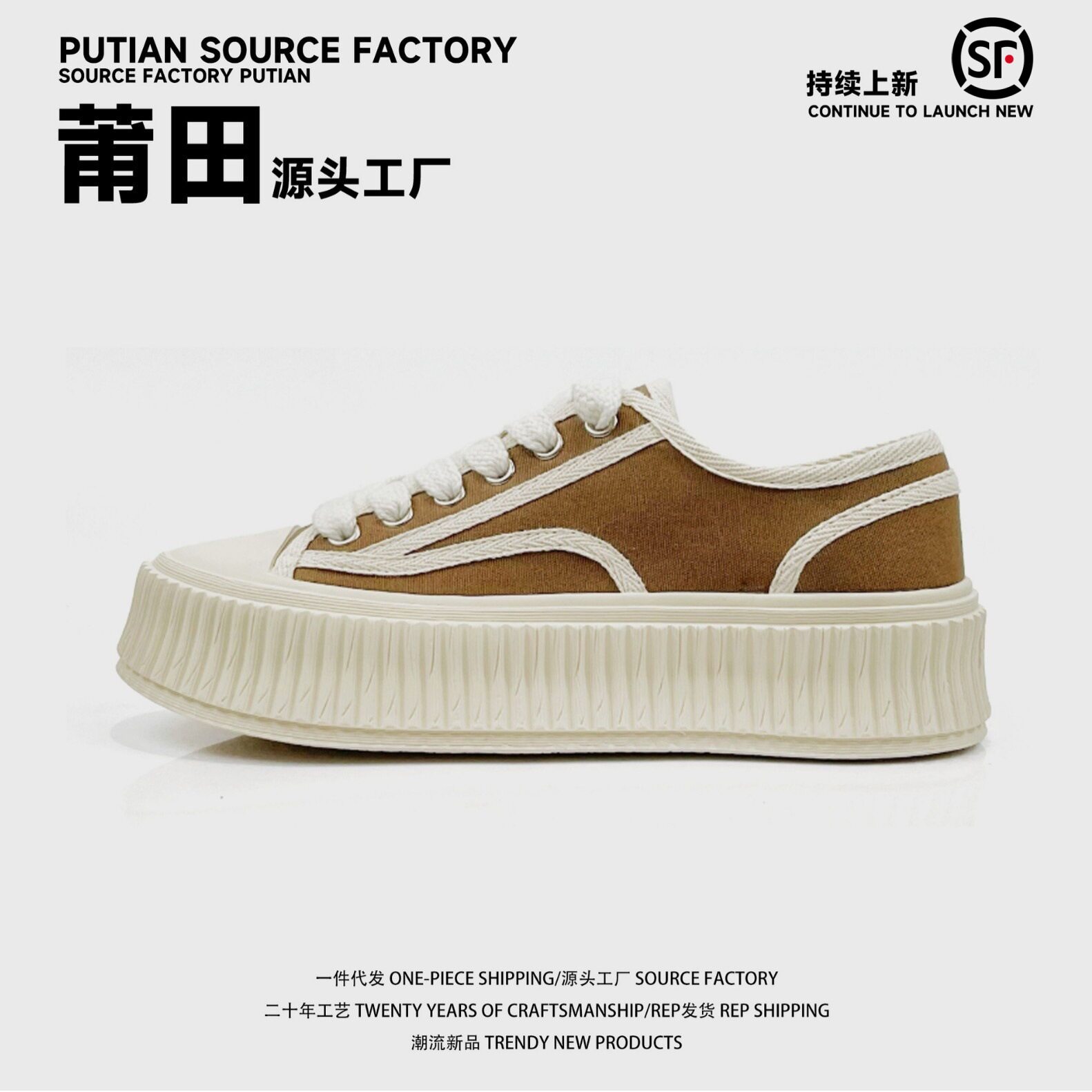 莆田高品质帆布黑斑马厚底内增高时尚休闲鞋