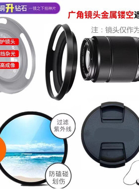 适用于富士XC 50-230mm微单远摄变焦镜头配件 遮光罩+UV镜+镜头盖