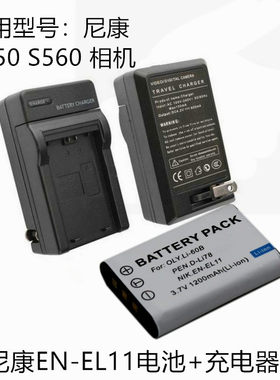 适用于 尼康S01 S02 S550 S560 S660相机EN-EL11电池+充电器MH-64