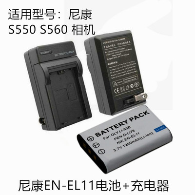 适用于 尼康S01 S02 S550 S560 S660相机EN-EL11电池+充电器MH-64