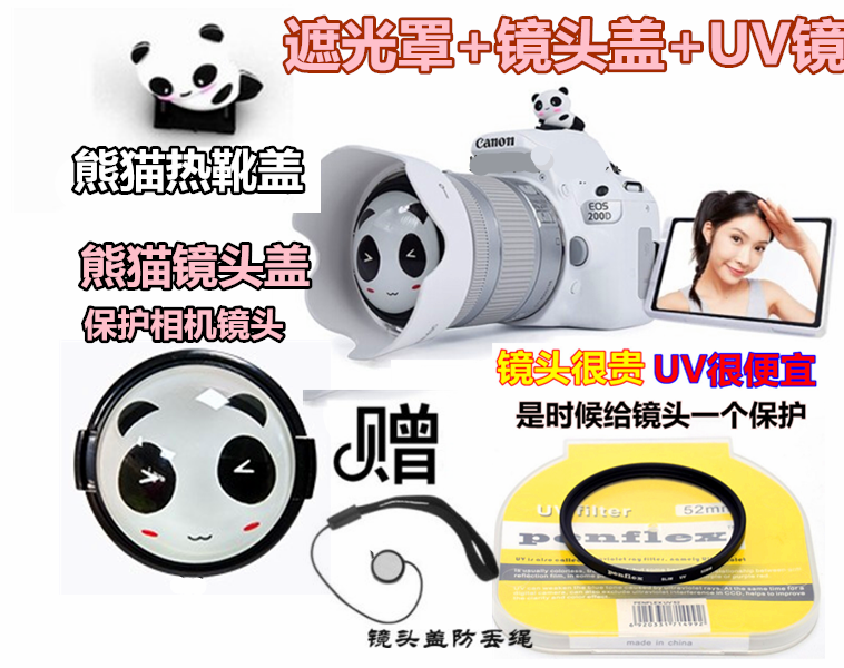佳能EOS 100D 200D单反相机白色18-55 STM遮光罩+熊猫镜头盖+UV镜在类目 3C数码配件, 单反/单电相机配件, 镜头附件, 滤镜中 - 来自Buy2taobao.com提供专业的淘宝代购服务