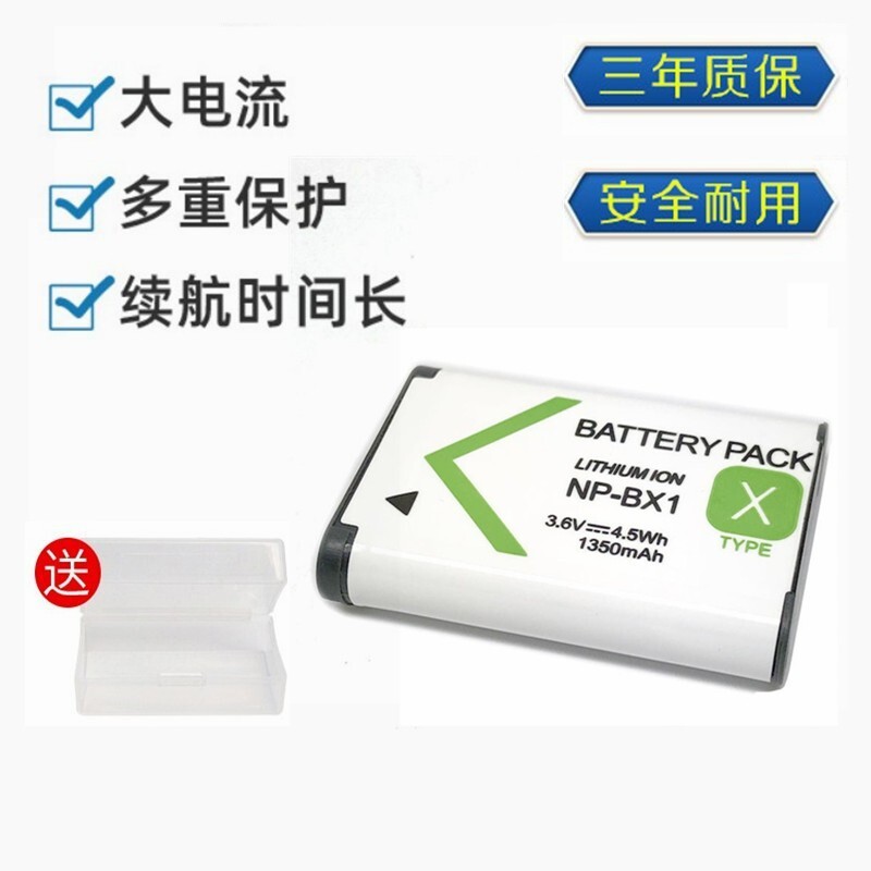 适用索尼黑卡DSC-RX100M2 M3 M4 M5 M6 M7相机锂电池充电器NP-BX1
