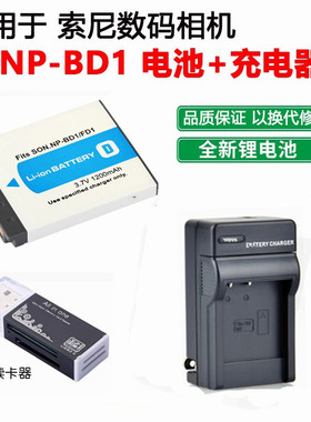 适用索尼DSC-T70 T90 TX1 T500 T900 T2 G3相机NP-BD1充电器+电池