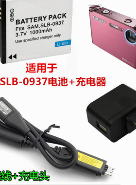 适用于三星蓝调L730 L830相机配件SLB-0937电池充电器+充电数据线