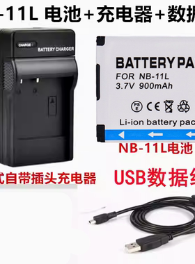 适用佳能PC1730 1731 1732 1733 1737 数码相机NB-11L电池+充电器