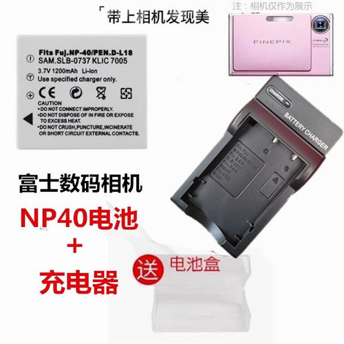 适用富士照相机 Z1 Z2 Z3 Z5 V10 J50 F470 F480电池+充电器NP-40
