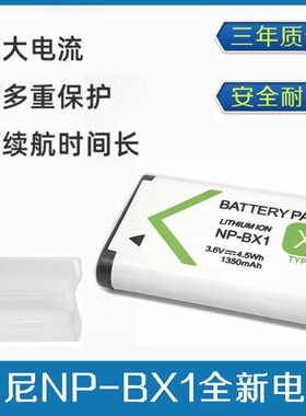 适用SONY索尼DSC-RX1 RX100 HX300 HX400 HX50 HX60相机电池NPBX1